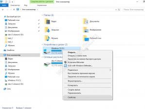 Что делать, если не запускается дефрагментация диска Не включается дефрагментация диска на windows 7